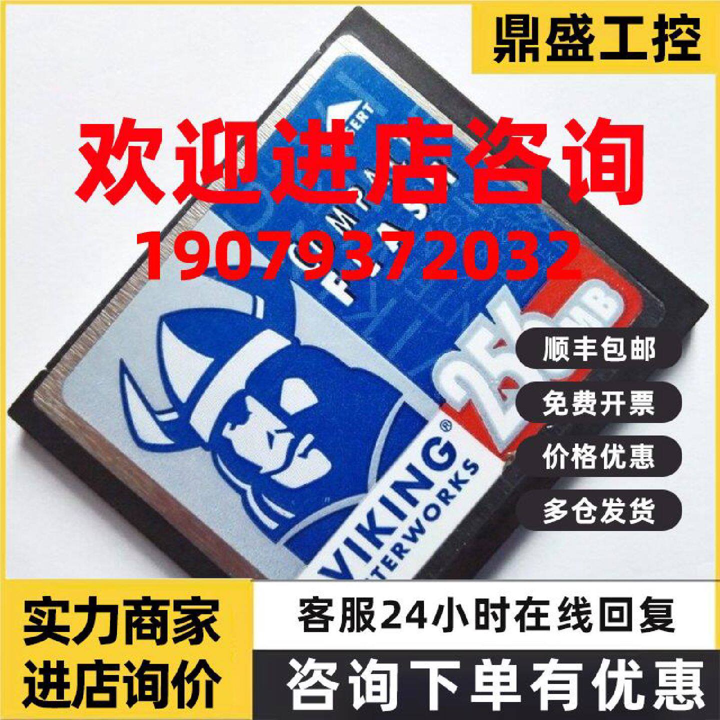 议价原装 VIKING 256M CF卡 256MB 工业设备用CF存储卡