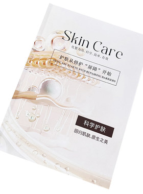 美容院皮肤分层分析图册护理知识