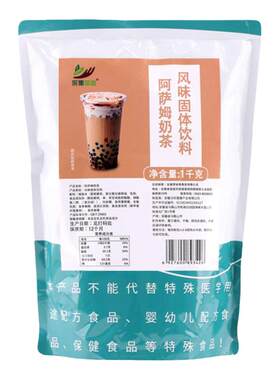 采集茶香新款奶茶粉口感升级好喝