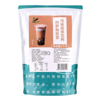 采集茶香新款奶茶粉口感升级好喝