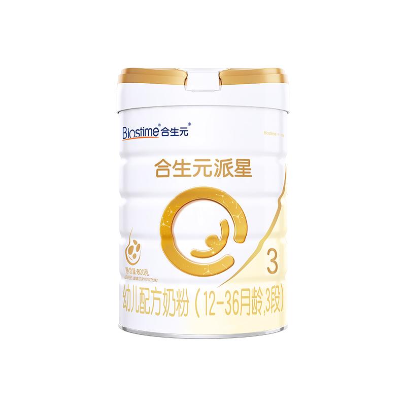 【官方正品】合生元派星3段嬰兒牛奶粉嬰幼兒三段進口奶粉800g