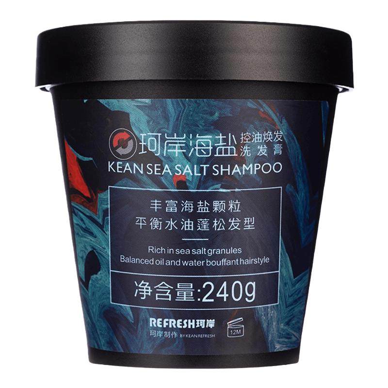 华熙生物珂岸男士海盐洗头膏