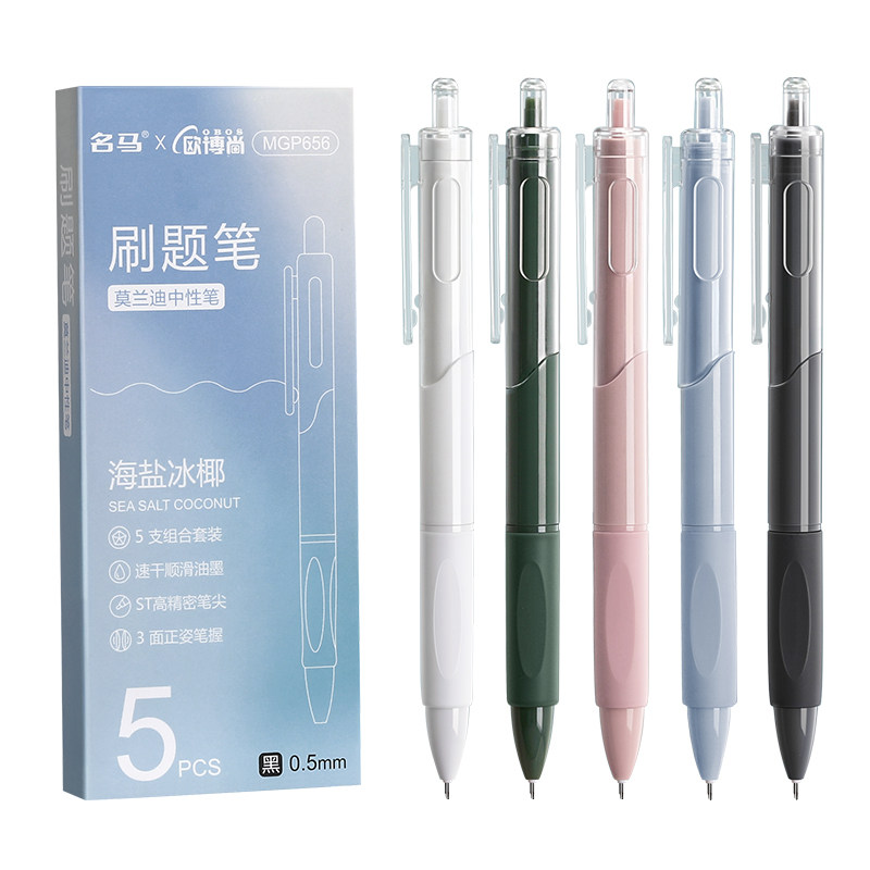 刷题笔速干顺滑ST笔尖按动中性笔