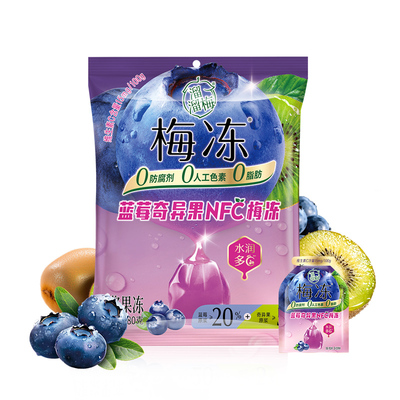 【溜溜梅 梅冻】蓝莓奇异果蒟蒻果冻吸吸果冻NFC果浆鲜榨休闲零食