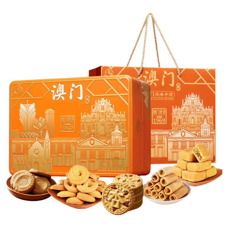 澳门金尊糕点曲奇饼干蛋卷伴特产手信盒装送礼客户零食月饼中秋节