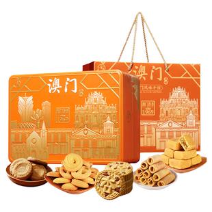 澳门金尊糕点曲奇饼干蛋卷伴特产手信盒装送礼领导客户零食端午节