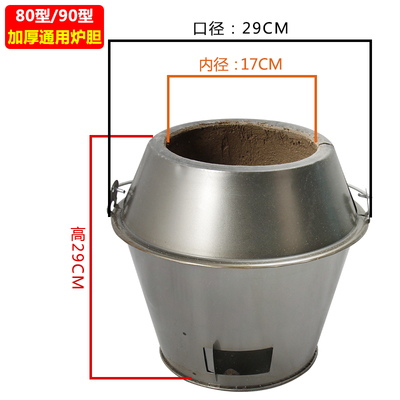 烧鸭炉炉胆加厚钢耐火泥炉心木炭通用烧鸡鸭鹅炉内胆炉胆炉心