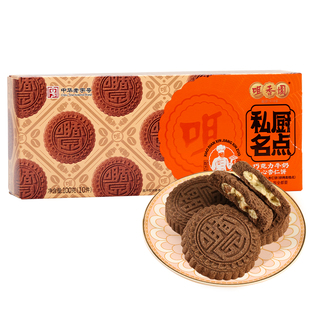 咀香园巧克力夹心杏仁饼干广式手信特产经典绿豆饼糕点零食手工饼