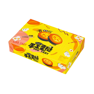 蛋挞包装盒蛋挞盒子打包盒葡式烘焙纸盒一次性2/4/6粒装