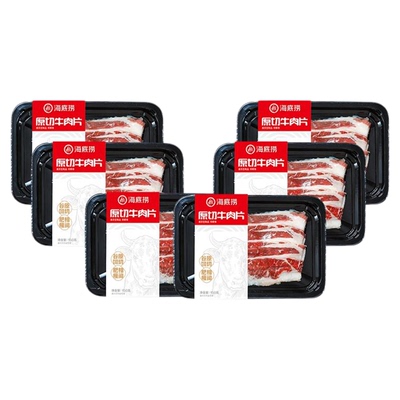 海底捞牛肉片整块原切谷饲