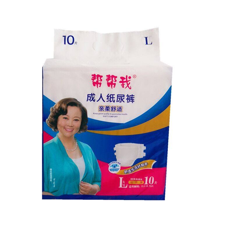 超强吸水成人纸尿裤帮帮我实惠