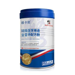 修唯卡能正特殊医学用途全营养配方粉特医食品浓缩乳清蛋白质粉