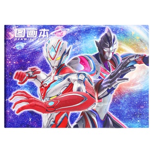 正版中华超人图画本a4加厚儿童男孩幼儿园小学生专用空白手绘画画美术本子奥填色涂鸦水彩专用特素描水彩纸曼