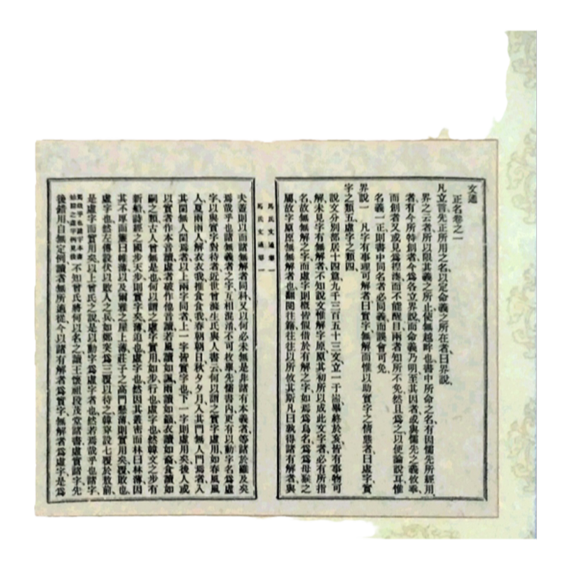 预售【外图台版】汉语语法疑难探解