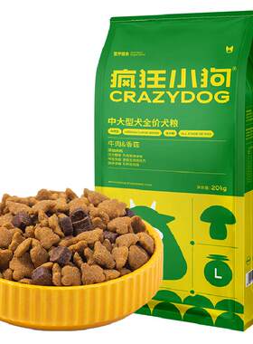 疯狂小狗中大型犬通用狗粮20kg