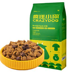 疯狂小狗拉布拉多狗粮金毛阿拉斯加马大型犬成犬通用狗粮40斤装