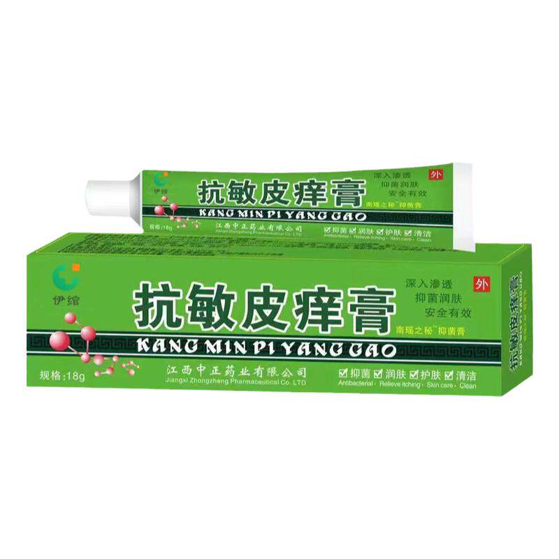 过敏皮肤修复脸部医用痒红肿起皮