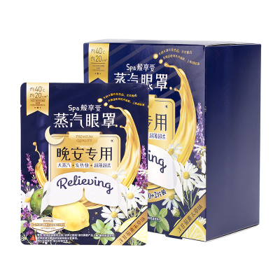 名创优品晚安蒸汽眼罩12片