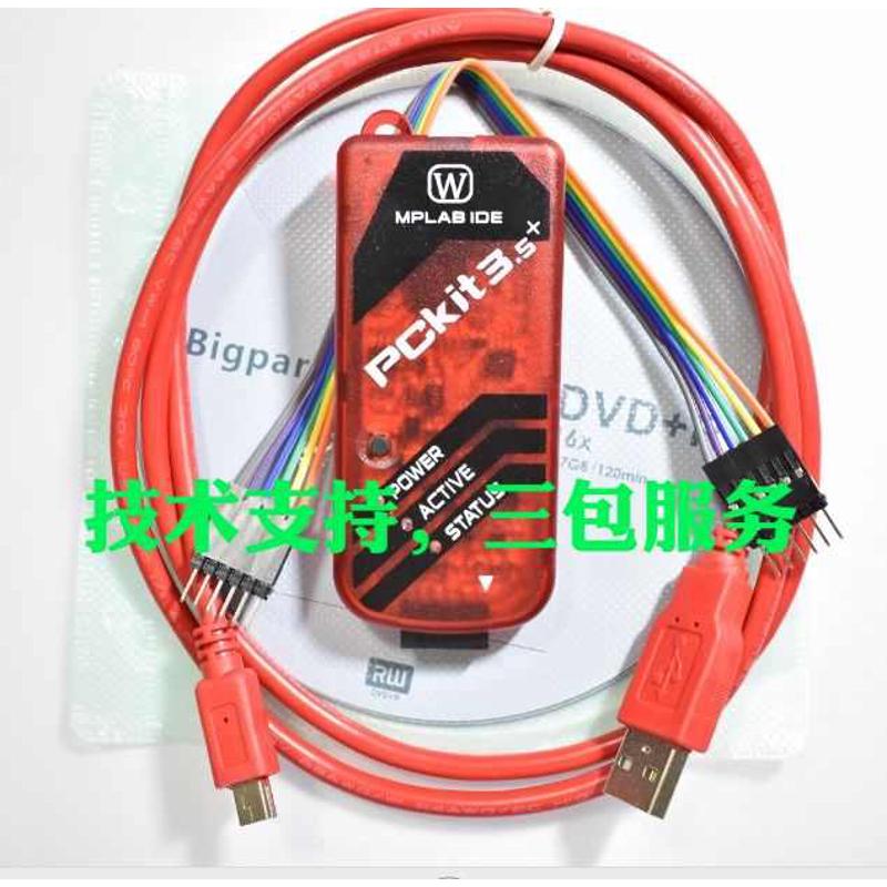 KIT3.5 PICkit3 全新/编程器/下载器KIT3.5 PG164130  送资料