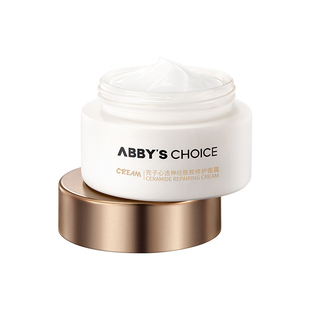 完子心选神经酰胺面霜升级版女补水保湿修护滋润保湿正品