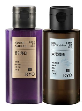 【会员尝鲜盒】大理香氛洗100ml+首尔香氛洗100ml+满149-20元券