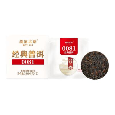 澜沧古茶经典普洱品鉴盒装