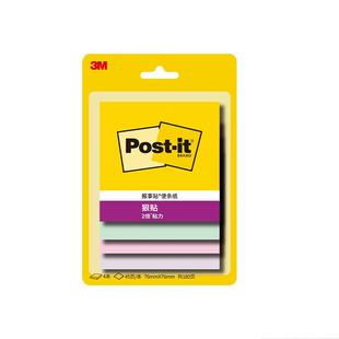 【色彩故事】美国3M便利贴狠贴学生用清新N次贴文具女简约Post-it便条纸报事贴可撕便签办公用品本子