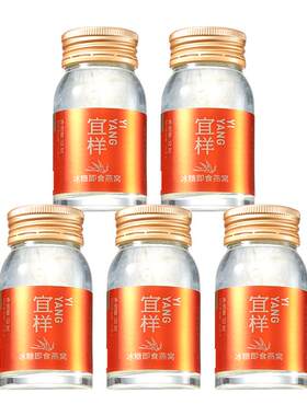 宜样冰糖即食燕窝旗舰店正品礼盒