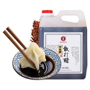 宁化府散打醋老陈醋2400ml山西特产凉拌饺子蟹醋粮食酿造醋泡黑豆