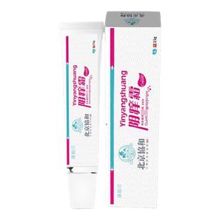 萎缩性外阴白斑消白软膏冰白黄体酮止痒膏去专用膏根抑菌私处正品