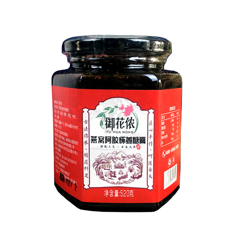 辣妈纯手工530克怀姜糖膏团队驱寒红糖姜茶怀姜茶月经红糖姜茶膏