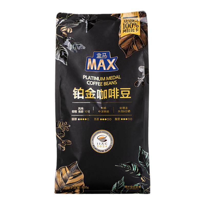 盒马MAX 铂金咖啡豆 800g中深度烘焙100%阿拉比卡豆
