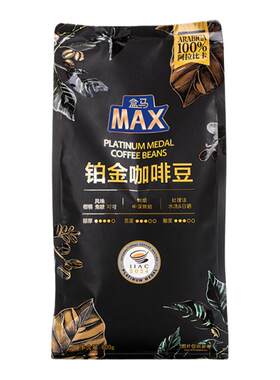 盒马MAX 铂金咖啡豆 800g中深度烘焙100%阿拉比卡豆
