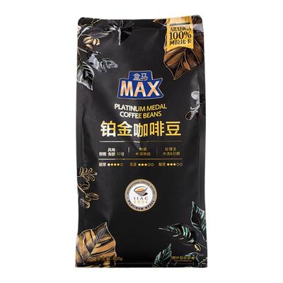 盒马MAX 铂金咖啡豆 800g中度烘焙100%阿拉比卡豆