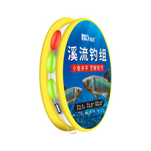 溪流钓线组逗钓三粒漂白条石斑鳑鲏马口小鱼微物小物七星漂线钓组