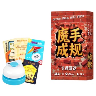 魔手成规桌游高斯goh同款玩具成年休闲聚会破冰便携桌面卡牌游戏