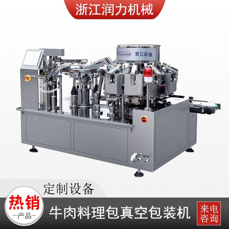 预制菜多功能料理包包装机牛肉全自动真空包装机