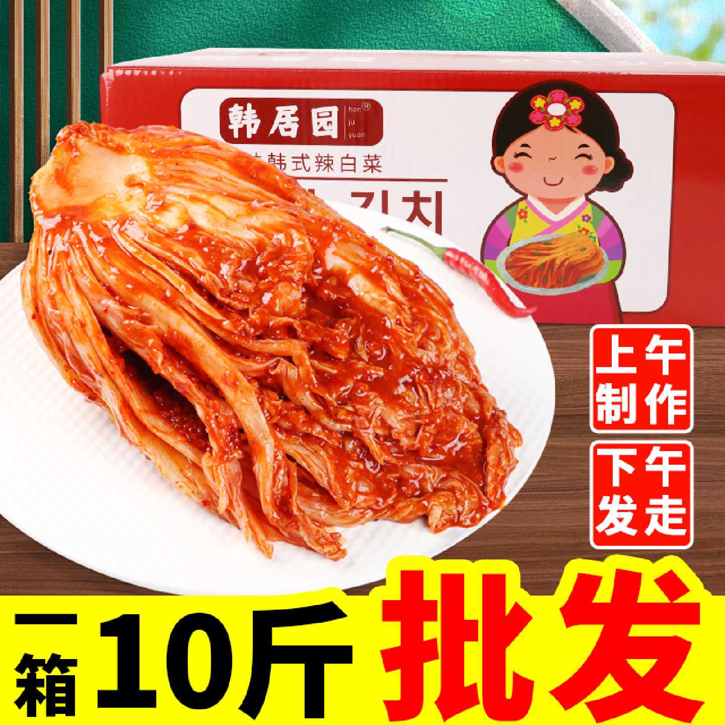 韩国辣白菜10斤整箱正宗北韩延边族韩式泡菜延吉咸菜酱菜商用批发