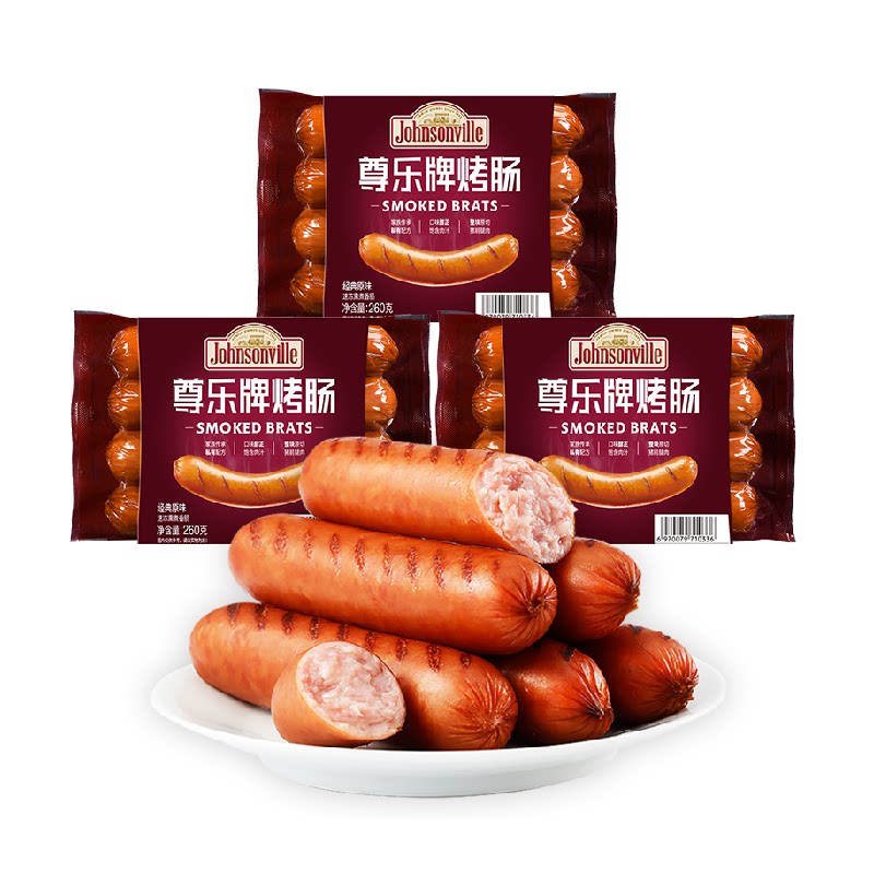 尊乐经典原味爆汁纯肉烤肠香肠无淀粉猪肉肠火山石早餐肠烧烤食材