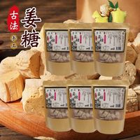 Authentic, handcrafted old ginger flavor, ginger juice, maltose hard candy, crispy and nostalgic snack specialty thumbnail 4