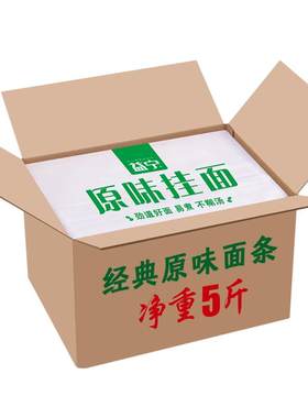 益宁原味挂面新小麦5斤