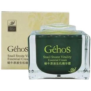 姬存希蜗牛原液生机精华霜秋冬款面霜补水保湿锁水嫩肤紧致滋润女
