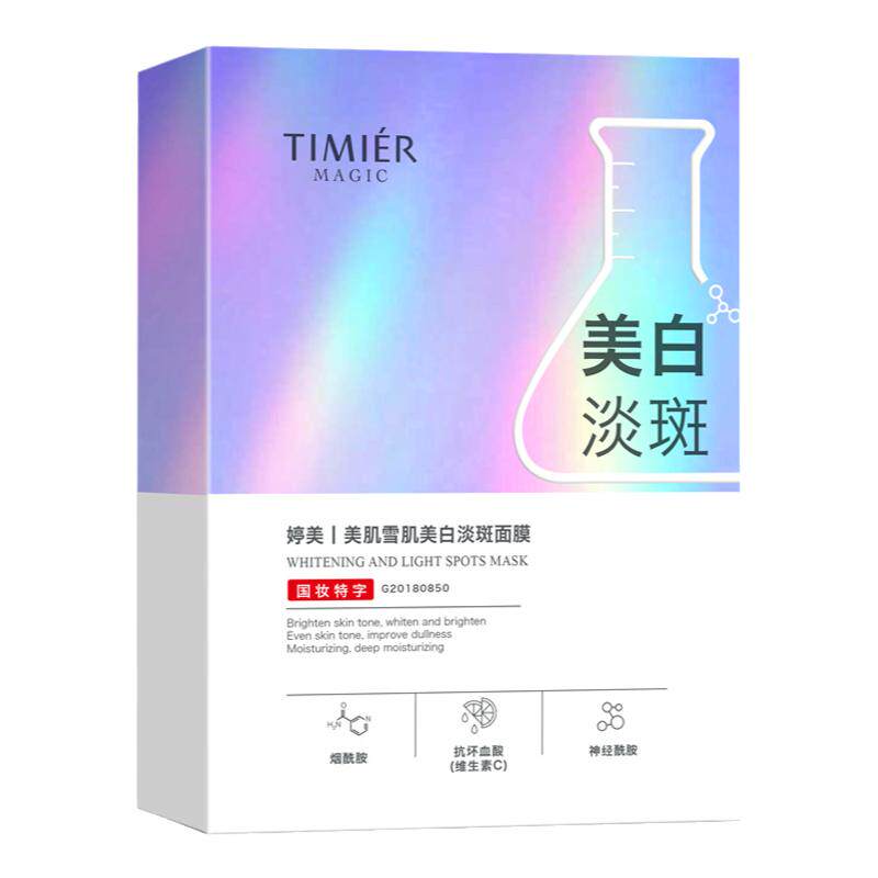婷美美肌雪肌美白淡斑面膜