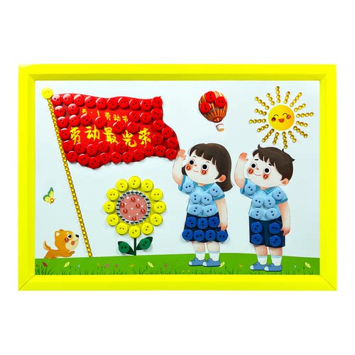 DIY五一劳动节手工粘贴纽扣画儿童作业手工制作材料包扣子画摆台
