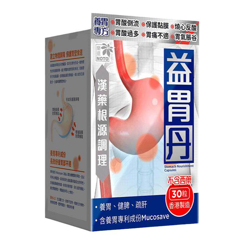 乐道NOTO养胃护胃中药成分益胃丹