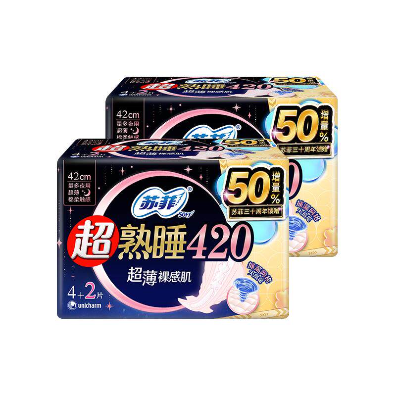 苏菲卫生巾超熟睡420mm量多夜用姨妈巾超薄裸感肌女官方正品BY