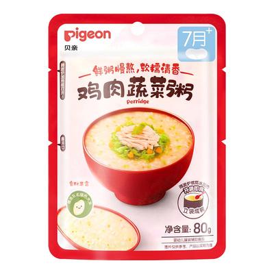 贝亲宝宝婴儿营养肉蔬辅食粥外出即食早午餐米粥粒粒蝴蝶面冲冲面