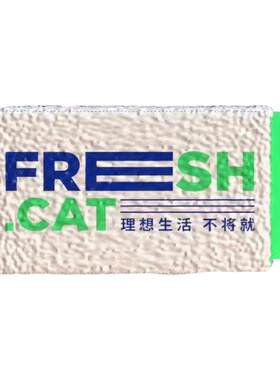 freshcat混合猫砂易结团低尘