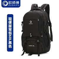 Новый дизайн [Light Edition Black 60L] [Бесплатная доставка страховка, один год гарантии]