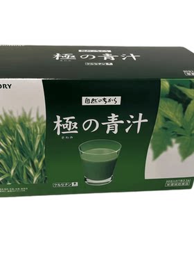 日本代购三得利极之青汁大麦若叶粉末低聚果糖膳食纤维明日叶抹茶